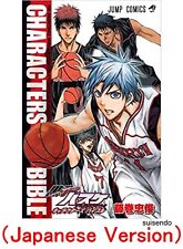 Kuroko no Basuke fan book
