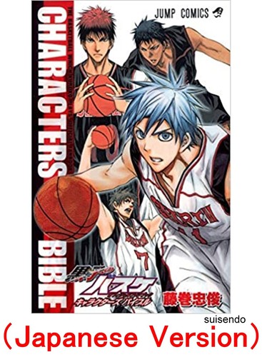 Kuroko basuke official - no,