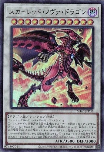 Drago nova rossa sd46 - drago,