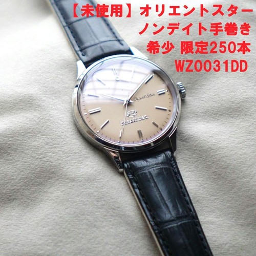 Logo vintage orient star - logo,