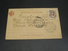 Russia 1917 romanov su