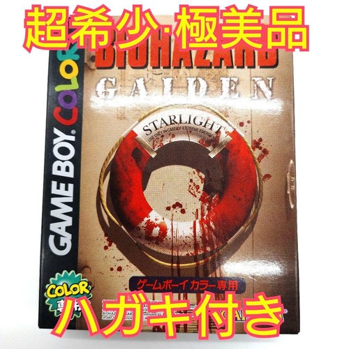 Biohazard gaiden collezione - biohazard,