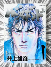 [1999 Prima Edizione] VAGABOND