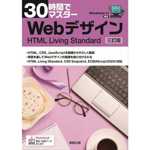Jikan masutaa web dezain - jikan,