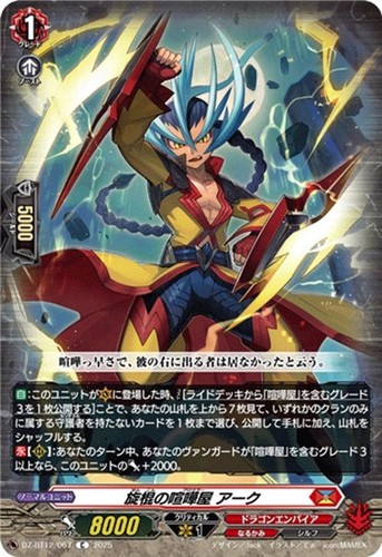 Tonfa brawler arc - arc, cfv