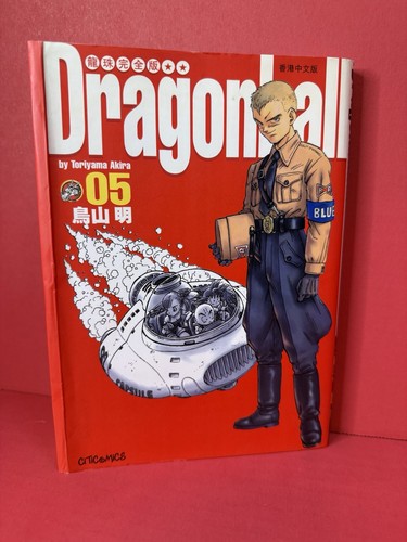 Dragon ball complete - ball, edition