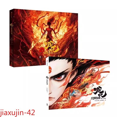Movie nezha artbook chinese - movie,