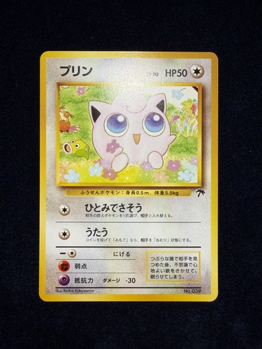 Jigglypuff 1999 pokemon - -,