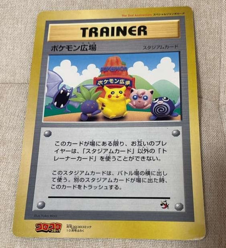 Carta pokemon plaza jumbo - carta,