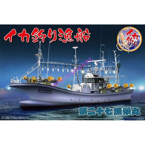 Aoshima 05030 kit - aoshima, 1/64