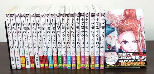 Juujika rokunin 21 set - no,