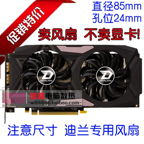 Dylan hengjin rx480 rx470 cool - dylan,