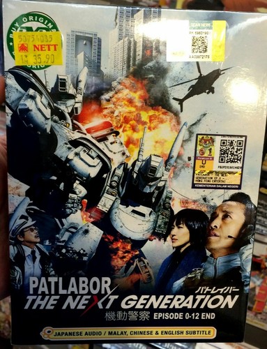 The next generation patlabor - the, generation: