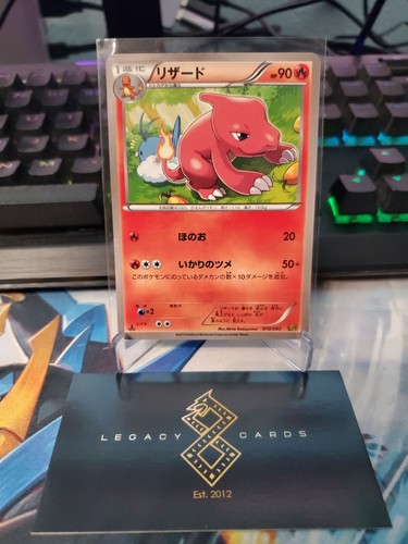 Charmeleon ex - (giapponese),