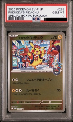 Psa fukuoka pikachu - psa,
