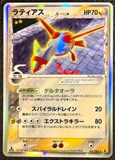 1st ed Latias holo 041/086