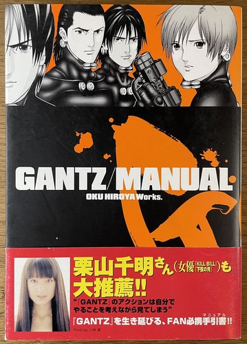 Hiroya oku works - -, gantz