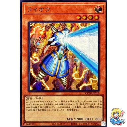 Thunder king rai secret - king, rai-oh