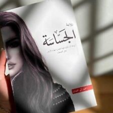 Book Arabic 📖 كتاب