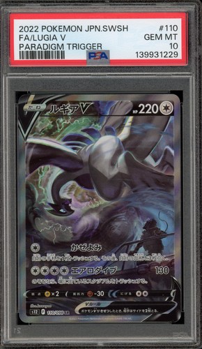 Pokemon lugia paradigma - pokemon,