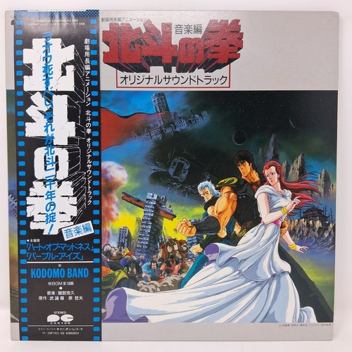 Katsuhisa hattori fist of - lp,