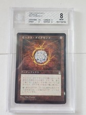 MTG Mox Diamond roccaforte giapponese ST BGS 8