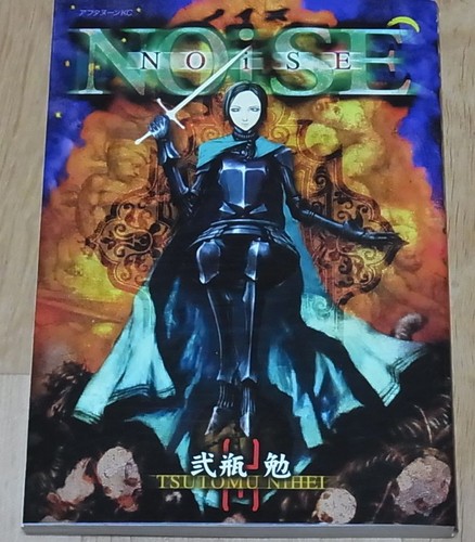 Fumetto rumore tsutomu nihei - fumetto,