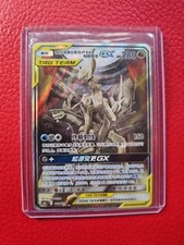 Arceus, Palkia, Dialga GX Alleati Alternative Art