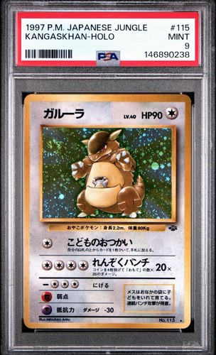 1997 giungla giapponese - giungla,
