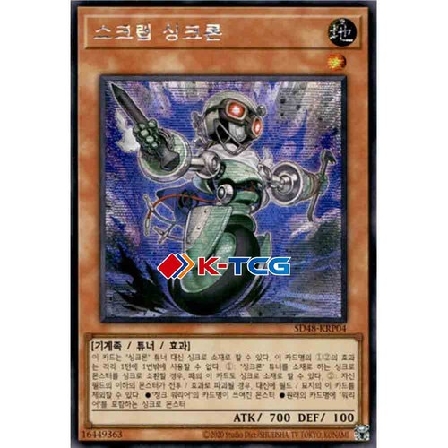 Carta yugioh sincronanza - carta,