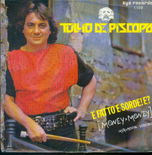 7" Tullio De Piscopo/´E Fatto
