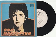 Paul McCartney & Wings - No