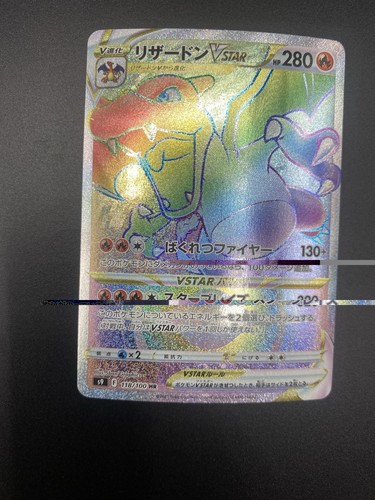 Carta pokémon charizard vstar - charizard,