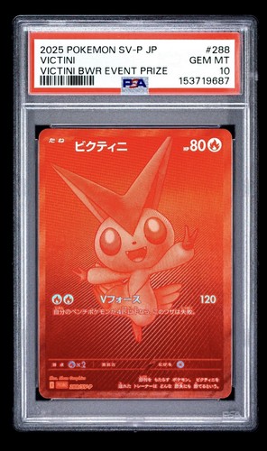 2025 victini 288 - 2025, bwr