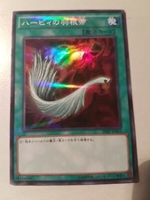 YUGIOH! HARPIE'S FEATHER DUSTER / SPOLVERINO DELL'ARPIA - 20AP-JP015- GIAPPONESE