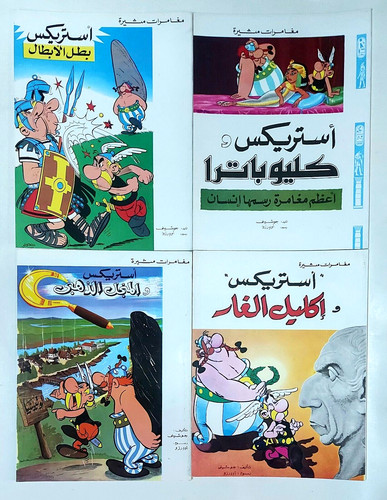 Lotto fumetti astérix - fumetti,