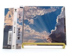 Tensai no ai /Quruli [CD/OBI]