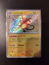 Raichu 237/190 S Shiny raro Secret holo Jap Mint Pokémon vintage old psa Graad 