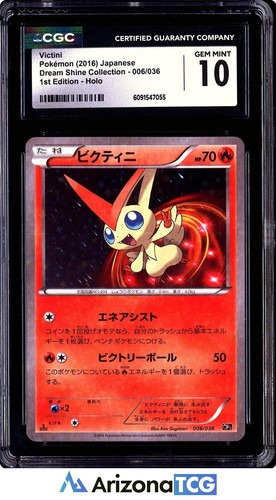 Pokemon 2016 victini 006 036 - 2016, 006/036