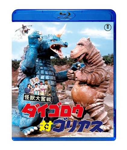 Blu ray daigoro - [blu-ray],