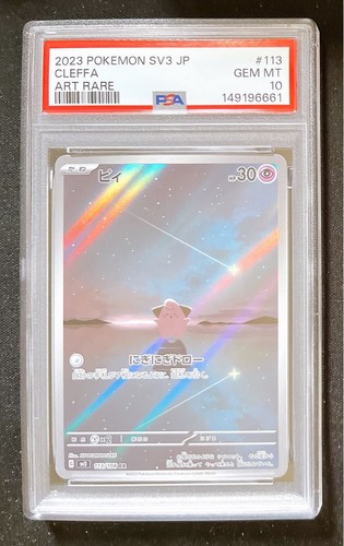 Carta pokemon psa10 ar - pokemon, a