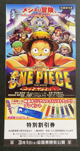 One piece 2003 dead end - 2003,