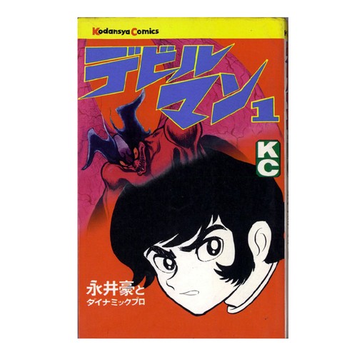 Mini fumetto devilman num - fumetto, 1