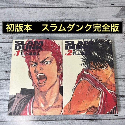 Slam dunk manga - dunk, 1°