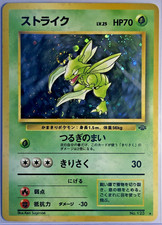 Scyther #123 - ストライク