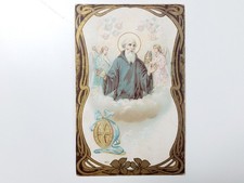 Antica Cartolina Santino da