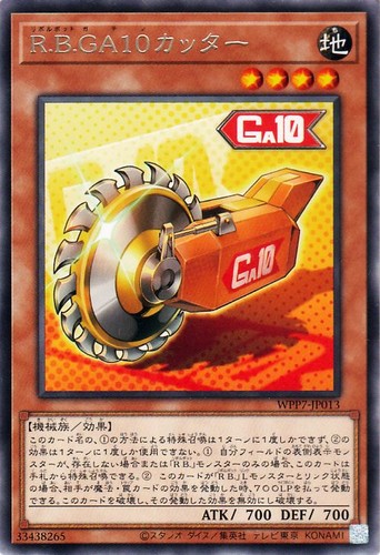 Ocg b ga10 cutter - yu-gi-oh,