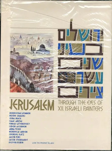 Jerusalem through the eyes - jerusalem, of