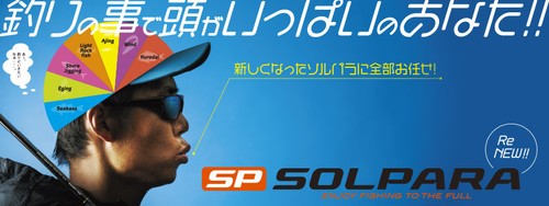 Vente major craft solpara - vente,