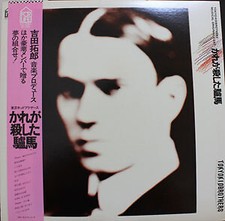 Tokyo kid brothers - tokyo,